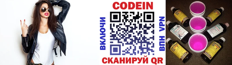 Купить закладки  Чёрмоз  Кодеин напиток Lean (лин) 