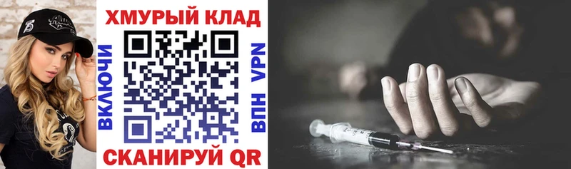 Героин белый  Купить  Чёрмоз 