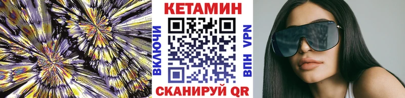 Купить закладки  Чёрмоз  Кетамин VHQ 