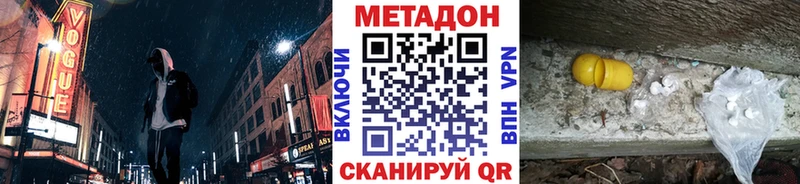 Метадон белоснежный Чёрмоз